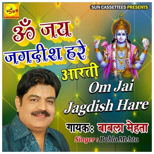 Om Jai Jagdish Hare - Vishnu Ji Ki Aarti