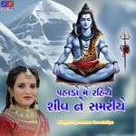 Pahado Me Rahiye Shiv Ne Samariye