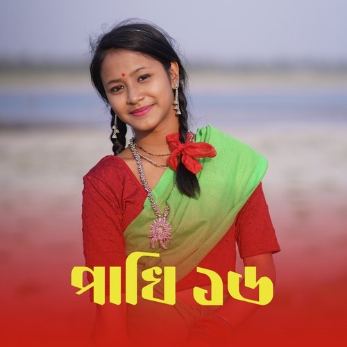 Pakhi 16