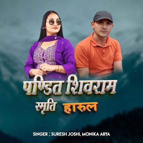 Pandit Shivram Smriti Harul