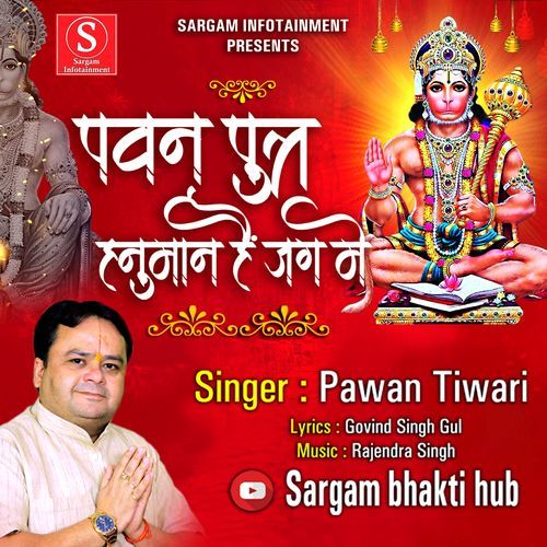 Pawan Putra Hanumaan