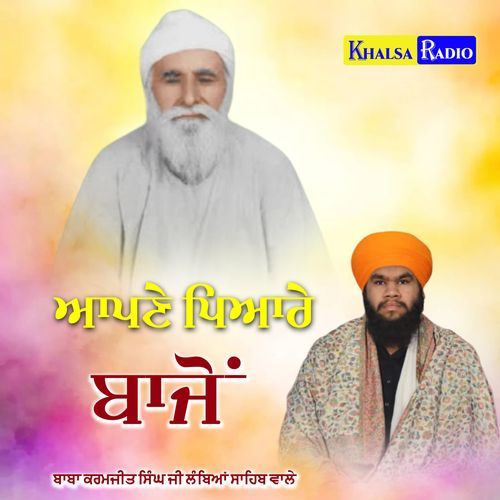 Pehla Mar Jayiae Apne Pyare Bajon