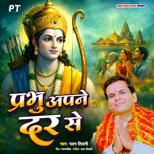 Prabhu Apne Dar Se