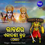 Rabanara Ekadashi Brata 1