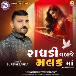 Radhdi Valje Malak Ma