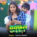 Raifal Chalwe Ke Matter Mein