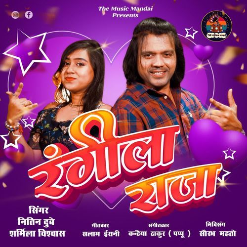 Rangeela Raja