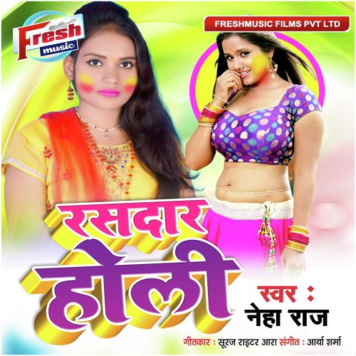 Rasdar Holi Neha Raj_poster_image