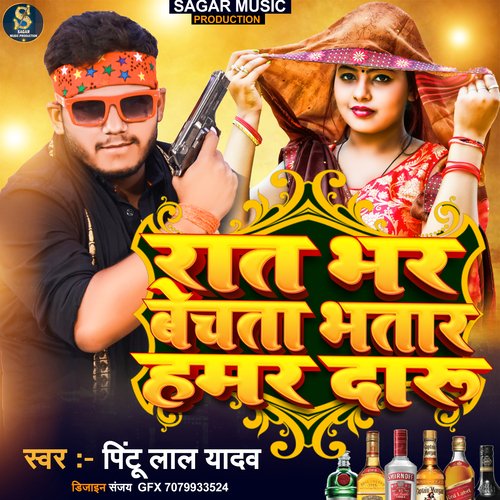 Rat Bhar Bechta Bhatar Hamar Daru