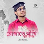 Rojate Akhi Duti Amar