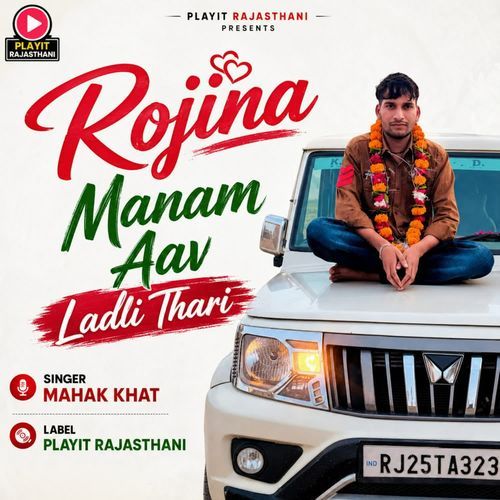 Rojina Manam Aav Ladli Thari