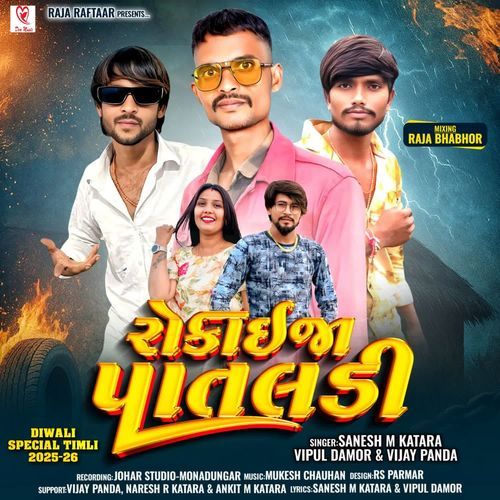 Vat Uper Cut Apu Marhu Bhaya