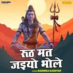 Ruth Maat Jiyon Bhole