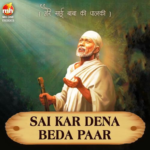 SAI KAR DENA BEDA PAAR (From "MERE SAI BABA KI PALKI")