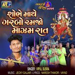 SHOBHE MATHE GARBO RAMJO MAZAM RAAT