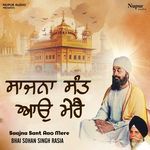 Saajna Sant Aao Mere