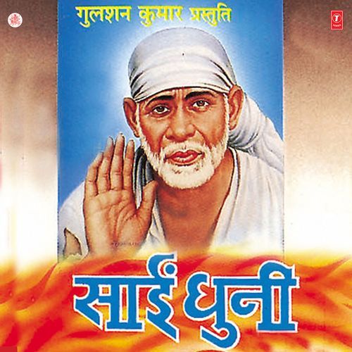 Amrit Se Mann Ka Kalash Bharo Sai Naam Japo Sai Naam Japo