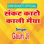 Sankat Kato Kali Maiya