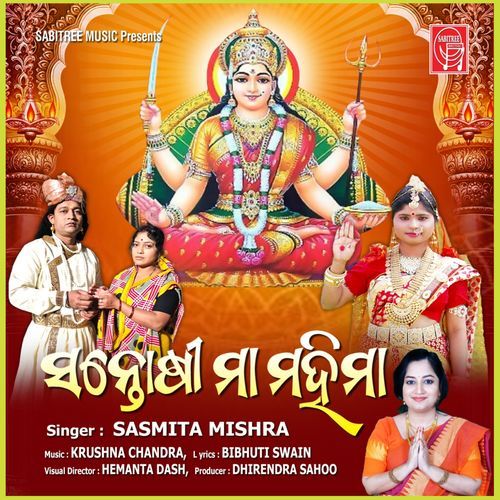 Santoshi Maa Mahima