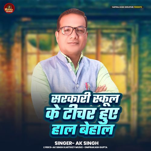 Sarkari School Ke Teacher Huye Hal Behal