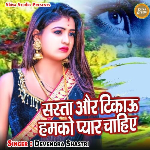 Sasta Aur Tikau Hamko Pyar Chahiye
