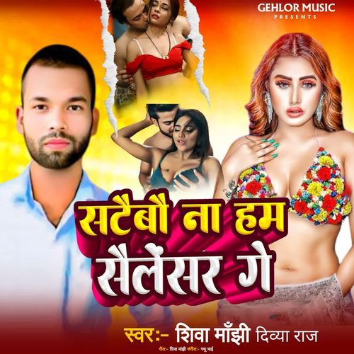 Sataibo Na Ham Sailensar Ge