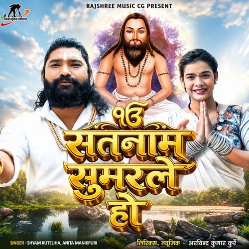 Satnam Sumarle Ho