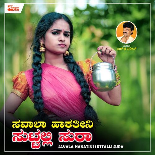 Savala Hakatini Suttalli Sura