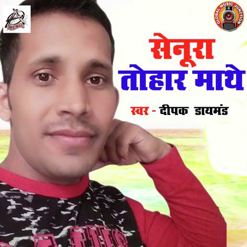 Senura Tohar Mathe - Single