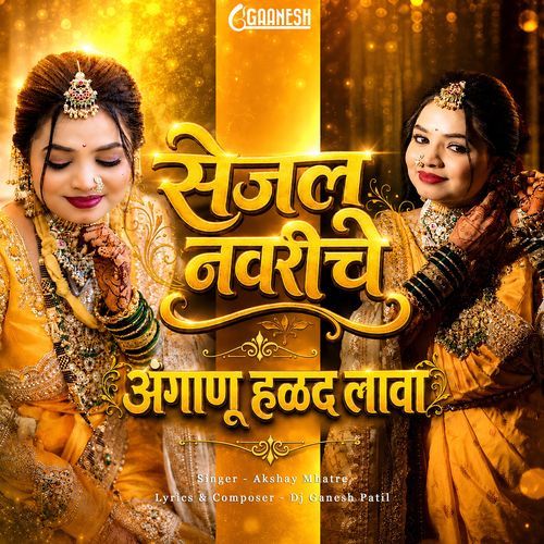 Shejal Navriche Anganu Halad Lava