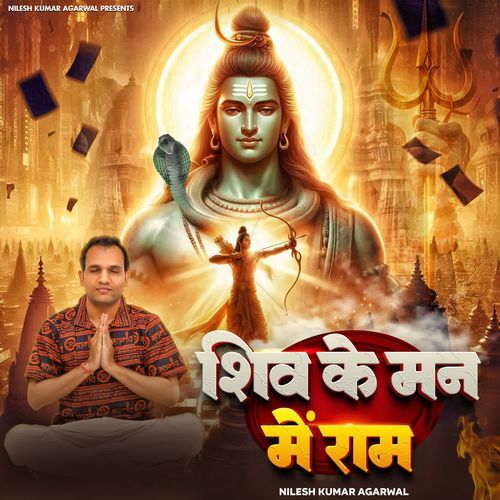 Shiv Ke Mann Mein Ram