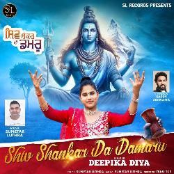 Shiv Shankar Da Damaru-JicIeStheVI