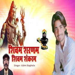 Shivam Sharnam Shivam Shankram