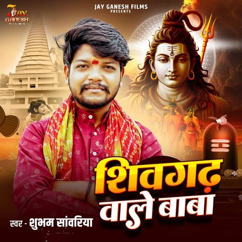 Shivgardh wale Baba