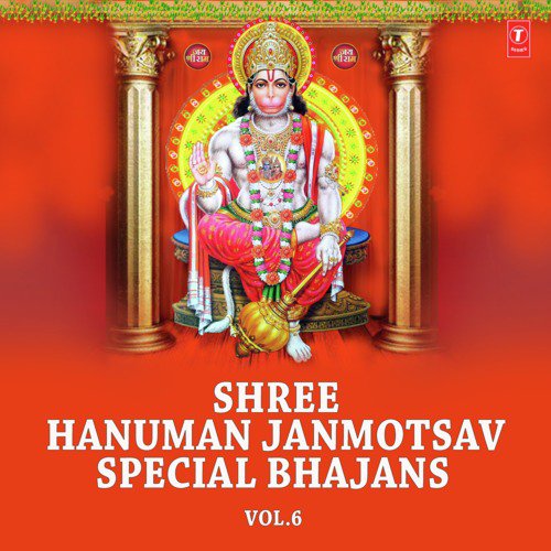 Shree Hanuman Janmotsav Special Bhajans Vol-6