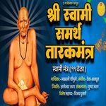 Shri Swami Samarth Tarak Mantra 11 Times