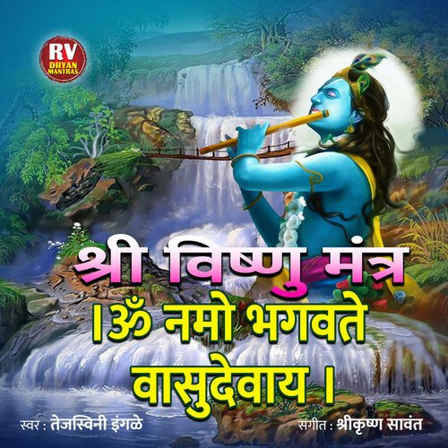 Shri Vishnu Mantra Om Namo Bhagavate Vasudevay