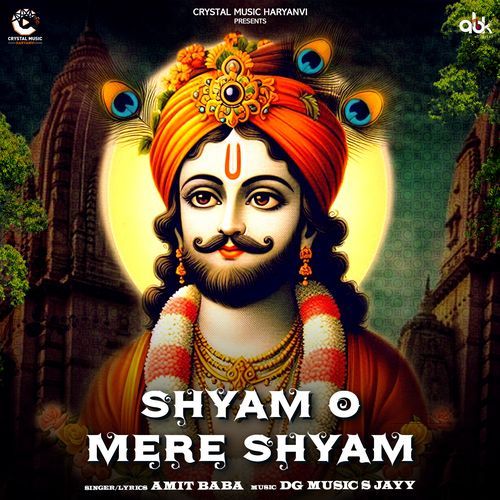 Shyam O Mere Shyam