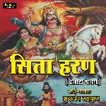 Sita Haran (Banjara Bhajan)