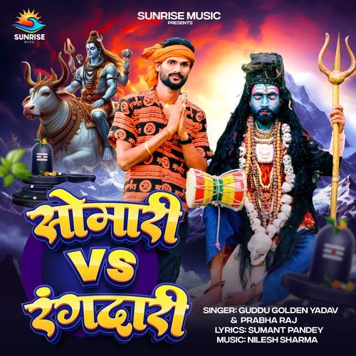 Somari Vs Rangdari