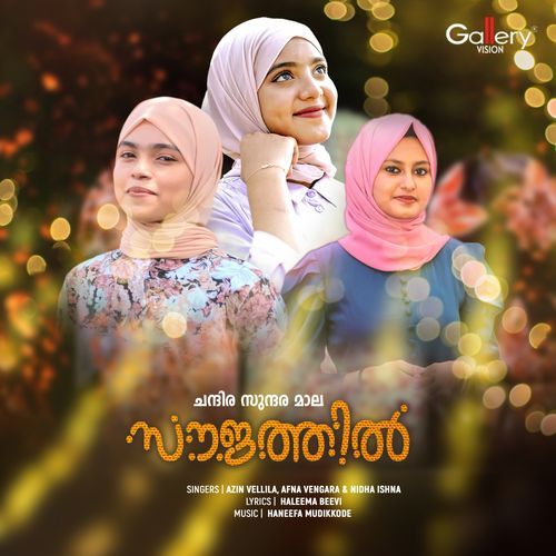Soujathil