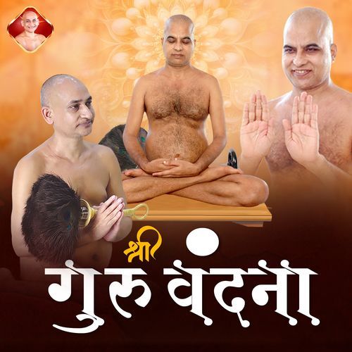 Sri Guru Vandana