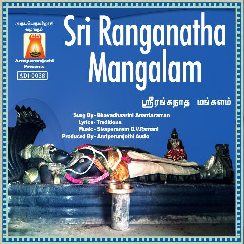 Sri Ranganatha Mangalam