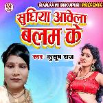 Sudhiya Avela Balam Ke