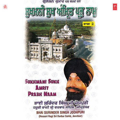 Sukhmani Sukh Amrit Prabh Naam Vol-2