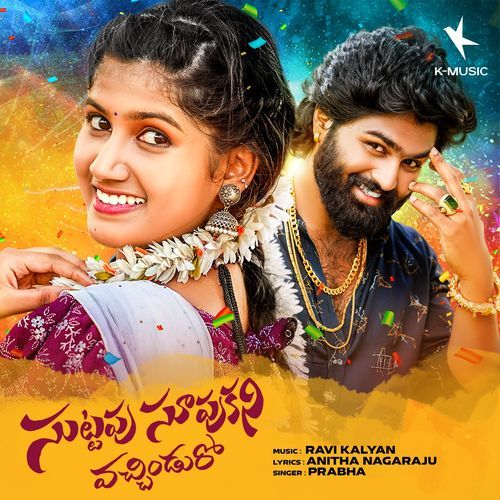 Suttapu Supukani Vachhinduro