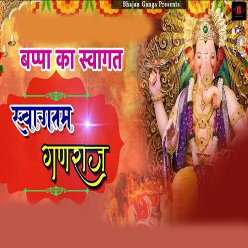 Swagatam Ganraj (Bappa Ka Swagat)