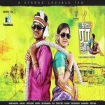 Ae Nanba Kelu - Dhanraj Manickam
