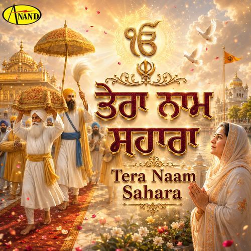 Tera Naam Sahara