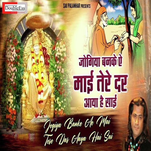 Tere ghar aaya sai (Hindi)